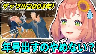 現実を叩きつけてくる切り抜きに血ヘドを吐きそうになる本間ひまわり【舞元啓介/花畑チャイカ/椎名唯華/三枝明那/甲斐田晴/にじさんじ/切り抜き】