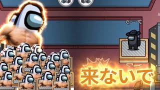 クルーよ、ちょっとあっち向いてくださいな(後編)【Among Us】