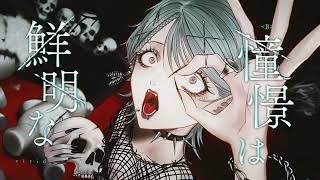 がらんどう - 重音テト