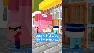 荷物が多すぎる!! #shorts