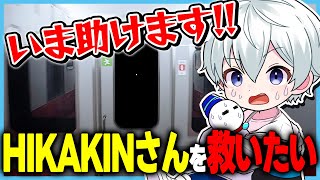 全異変回収してたらあの方に遭遇しました【8番のりば】