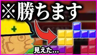 【神回】スナイプだらけの猛者部屋で、ありえない奇跡を魅せるタイヤキ【#焼きクリ 83REN目】【テトリス99/TETRIS99】