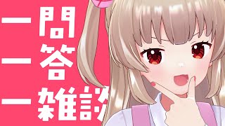名取さなの一問一答一雑談