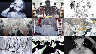 魅惑的で不思議な中毒性MAXのボカロ曲メドレー【全20曲】