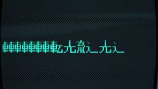 流転光速／重音テト + 足立レイ（light speed drift / Kasane Teto +  Adachi Rei）