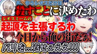 ついに、イブラヒムの『イライラ』を解放させてしまうレオスに爆笑する不破湊のせめよん合同練習まとめwww【不破湊 /切り抜き/にじさんじ/#マリカにじさんじ杯 /マリオカート】