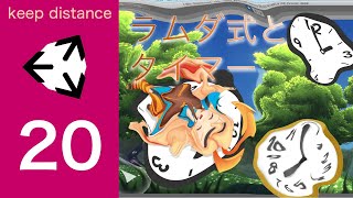 Part20 【Unity】ラムダ式【C#】