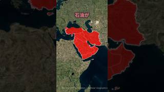 中東で石油が大量に採れる理由 #地理 #雑学 #歴史