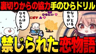 【AmongUs#157】手のひらドリルした結果…禁じられた恋物語が実現しちゃったｗｗ【ゆっくり実況】【めめ村】