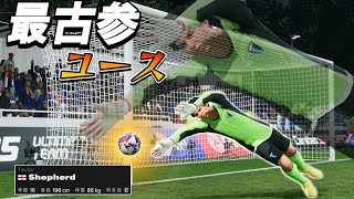 チーム結成時から所属してる最古参ユースがデビューしたらどれくらいの成績を残す？【FC25】#７