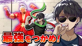 【スト6】目指すは優勝！真のマリーザ使いを決める大会で本気を出します！【配信者マリーザ王決定戦】