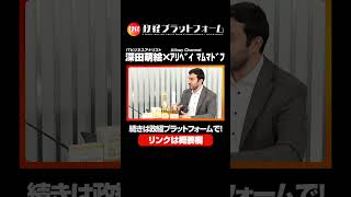 Lies about the EU that Japanese people don't know!? A look into the reality of Russia