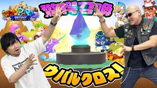 【ウパルオデッセイ】可愛いヤツから〇〇いヤツまで！？数多の中から推しウパ召喚！【PR】