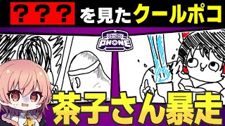 新メンバーが早くも暴走してしまうカオスなお絵描き伝言ゲーム【Gartic Phone ゆっくり実況 #11】