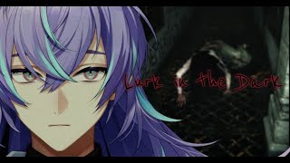 【Lurk in the Dark : Prologue】悪夢を始めましょう【星導ショウ/にじさんじ】