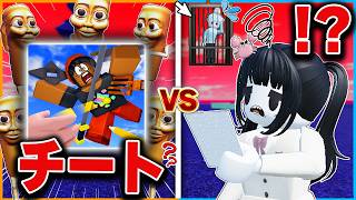 人気の化け物『トゥントゥンサフール』が『物や人を飛ばす』でチートを使ってるので勝負してみたロブロックス都市伝説🌳【roblox/ものひと】
