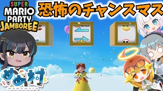 【マリオパーティジャンボリー】クッパのデンジャラス・ベースでレッツパーティ中編【ゆっくり実況】