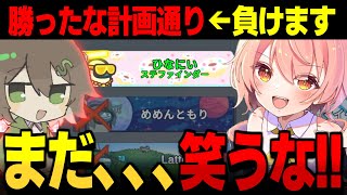 【AmongUs#164】ダメだまだ笑うな…!!勝利を確信したらまさかのどんでん返し【ゆっくり実況】【めめ村】