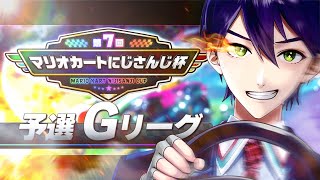 破壊マンによる大会荒らし【マリカにじさんじ杯】