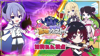 【雀魂クエスト】なんか魔王を倒すっぽいぞ【ぶいすぽ/如月れん】
