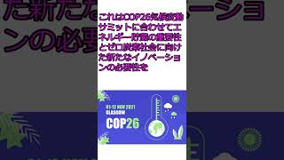 世界最強の果物電池