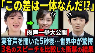 【佳子様vs愛子様vs悠仁】次期天皇候補の英語スピーチを比較してみた結果…
