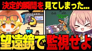 【AmongUs#161】望遠鏡でキル現場を見てしまった！！！！【ゆっくり実況】【めめ村】