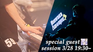 【オフラインセッション】今日も演奏します🎹 ゲスト/はてな　#はちなつセッション