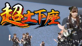 【超土下座】皆様ご心配おかけして大変申し訳ございません、、、【人間】
