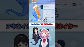 にじさんじ縛りならアキネイターより早く答えられるだろ【美兎編】