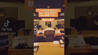 THUNDERBOLT feat.初音ミクの制作の様子