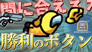【Among Us ゆっくり人狼 #7】諦めなければ勝てるんだ #アモングアス #ゆっくり実況 #クルー
