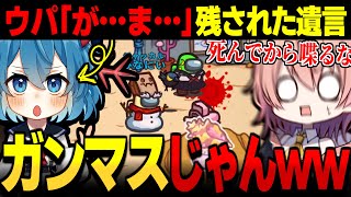 【AmongUs#174】死んでから喋るなｗｗｗ残された遺言が意味深すぎる【ゆっくり実況】【めめ村】