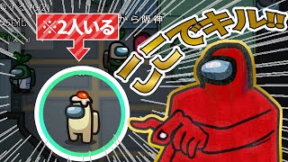 大胆にもそこでやったって訳ね【AmongUs】
