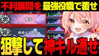 【AmongUs#179】最強役職イビルゲッサーで不利展開を覆せ！！【ゆっくり実況】【めめ村】