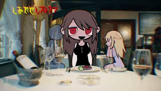 Nightmare Restaurant / issey：teaser