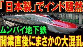 Japan gets serious about India's subway... causing a stir locally!? #India #Subway #Japan #Transp...