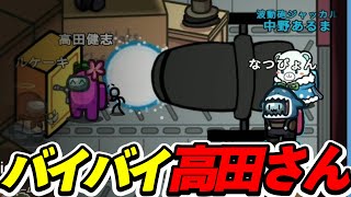 絶対に避けれない波動砲を撃ってみた結果ｗｗｗｗｗ【AmongUs / 宇宙人狼】