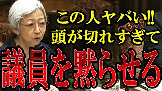 【論破連発】冷静な言葉で詰める大山参考人の気品ある追及が的を射すぎてヤバイ...【#国会中継 】【#政治改革 】