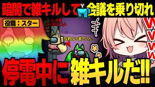 【AmongUs#196】スターの目の前で雑キル!?!?ヒヨってるやついねえよなァ!!!【ゆっくり実況】【めめ村】