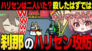 【AmongUs#163】ハリセン殺したはずでは…!?!?もう1人とのハリセン攻防【ゆっくり実況】【めめ村】