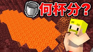 ぴったりを目指せ！目測王【マイクラ】