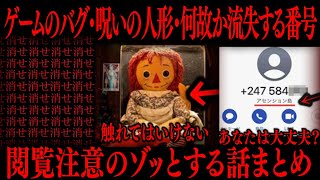 【切り抜き】閲覧注意のゾッとする話まとめ【たっくーTV/作業用】