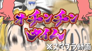 【スマブラSP】ラキイべ杯参加...!　順位は無し...!?【ゆっくり実況】