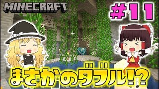 【Minecraft】チャ・チャ・チャンク＃11～テラコッタ、まさかのダブルゲット！？【ゆっくり実況】