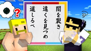 Guess all the items expressed in the haiku and avoid the penalty game! [Minecraft]