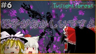 【マイクラ】ゆっくり工業稼働中！黄昏の森のメカ探査 Part6【ゆっくり実況】【Minecraft】