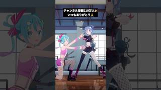MWAH!! Thank you for 2.1M subs! #HatsuneMiku #DecoMiku #DECO27