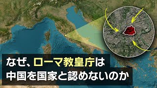 『これらは国ではない』なぜ、中国を含む15の国々は国家として認められていないのか【ゆっくり解説】