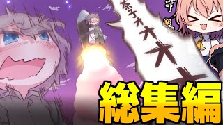 【AmongUs】音割れに生声!?カオスな試合を一挙に一気見!!アモアス総集編【ゆっくり実況】